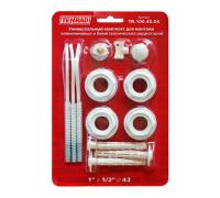 Комплект для радиатора 1/2 с 3-я кронштейнами KIT