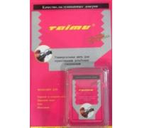 Нить гермет. 20м MB02-C02