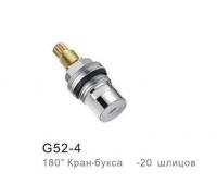 Кран-букса керамическая 1/2 20 шлиц с резьбой немецкая 180* G52-4