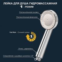 Лейка для душа GS 001