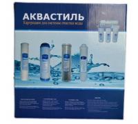 Набор фильтров для колб 4 элемента АКВАСТИЛЬ