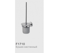 Ёршик настенный F1710